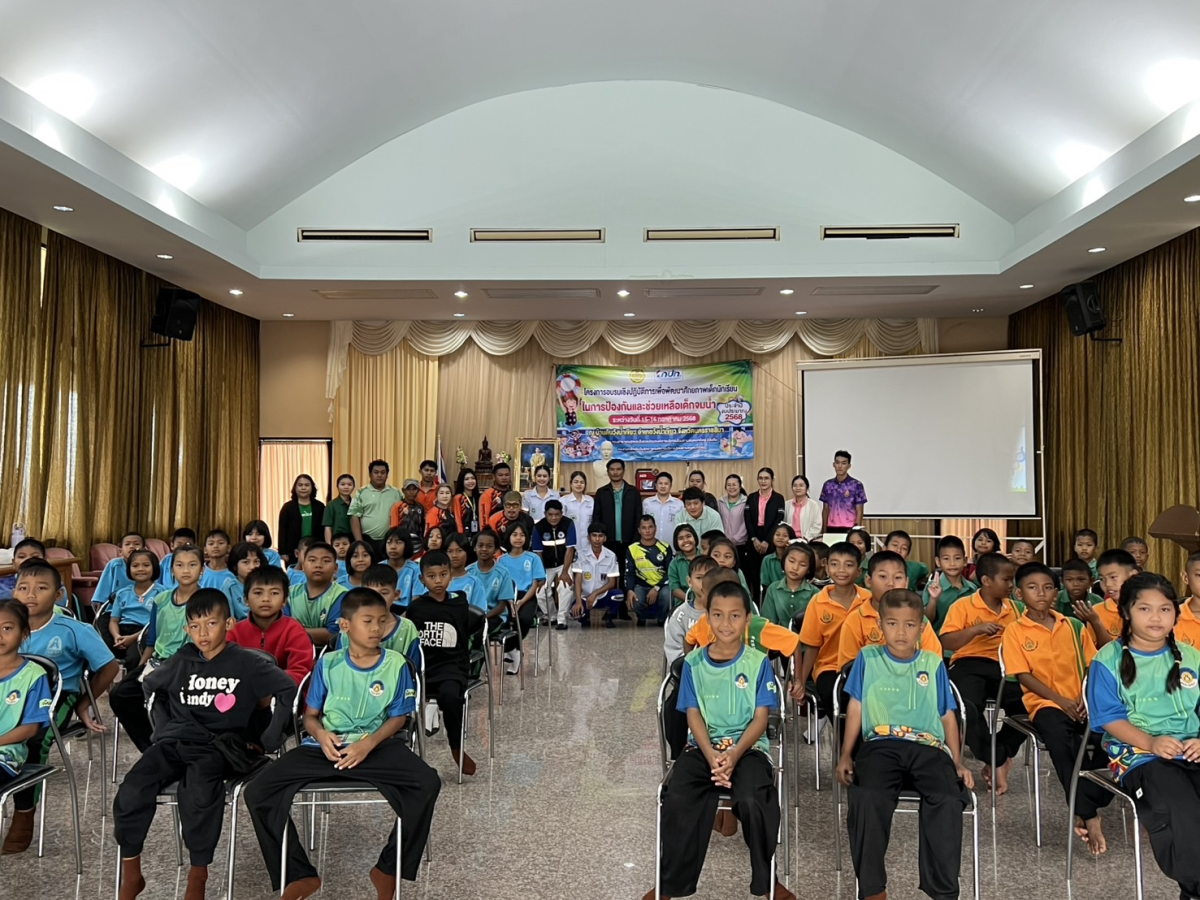 โครงการอบรมเชิงปฏิบัติการเพื่อพัฒนาศักยภาพเด็กนักเรียน ในการป้องกันและช่วยเหลือเด็กจมน้ำ ประจำปีงบประมาณ 2568 