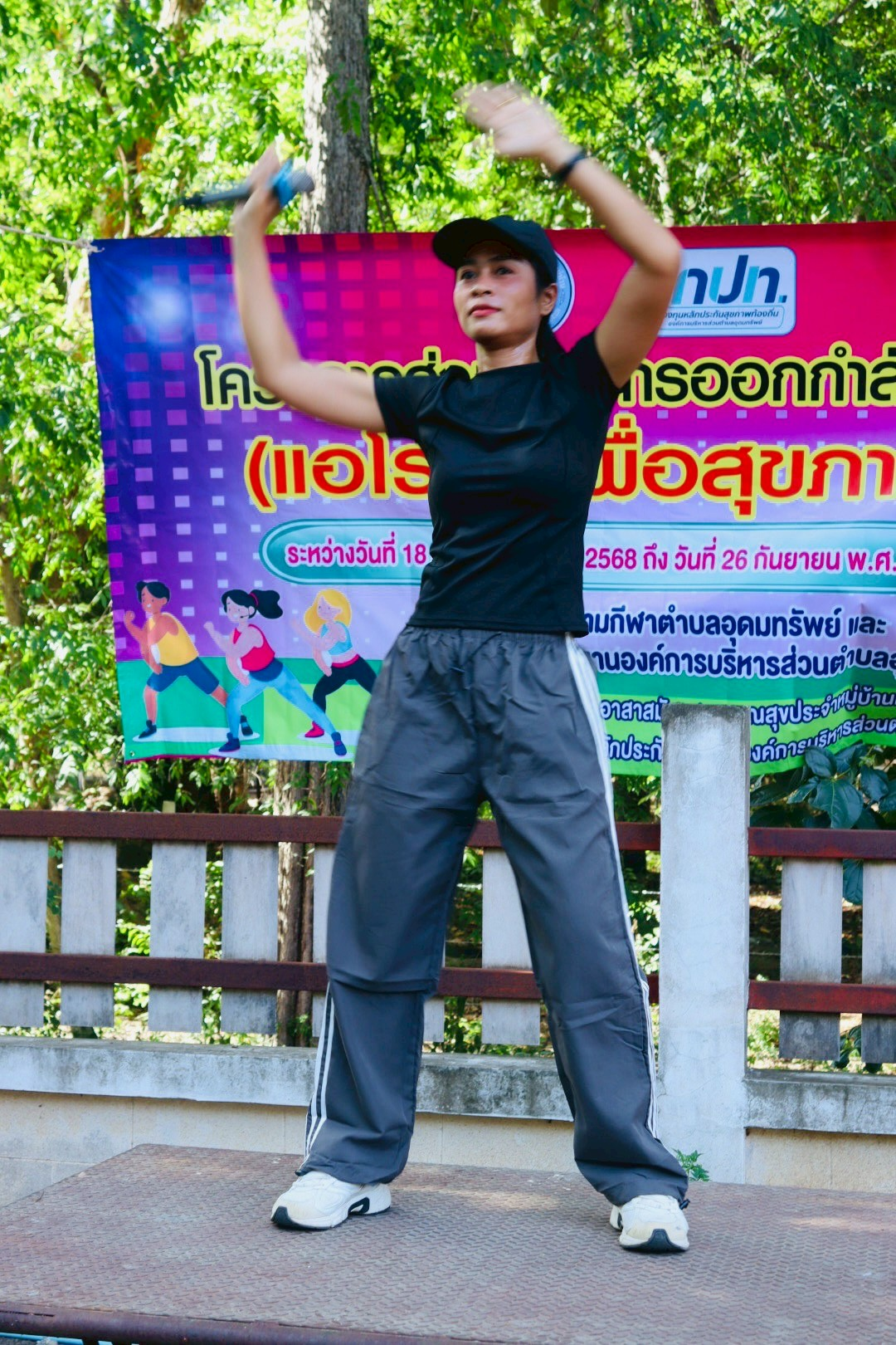 โครงการส่งเสริมการออกกำลังกาย (แอโรบิคเพื่อสุขภาพ) 