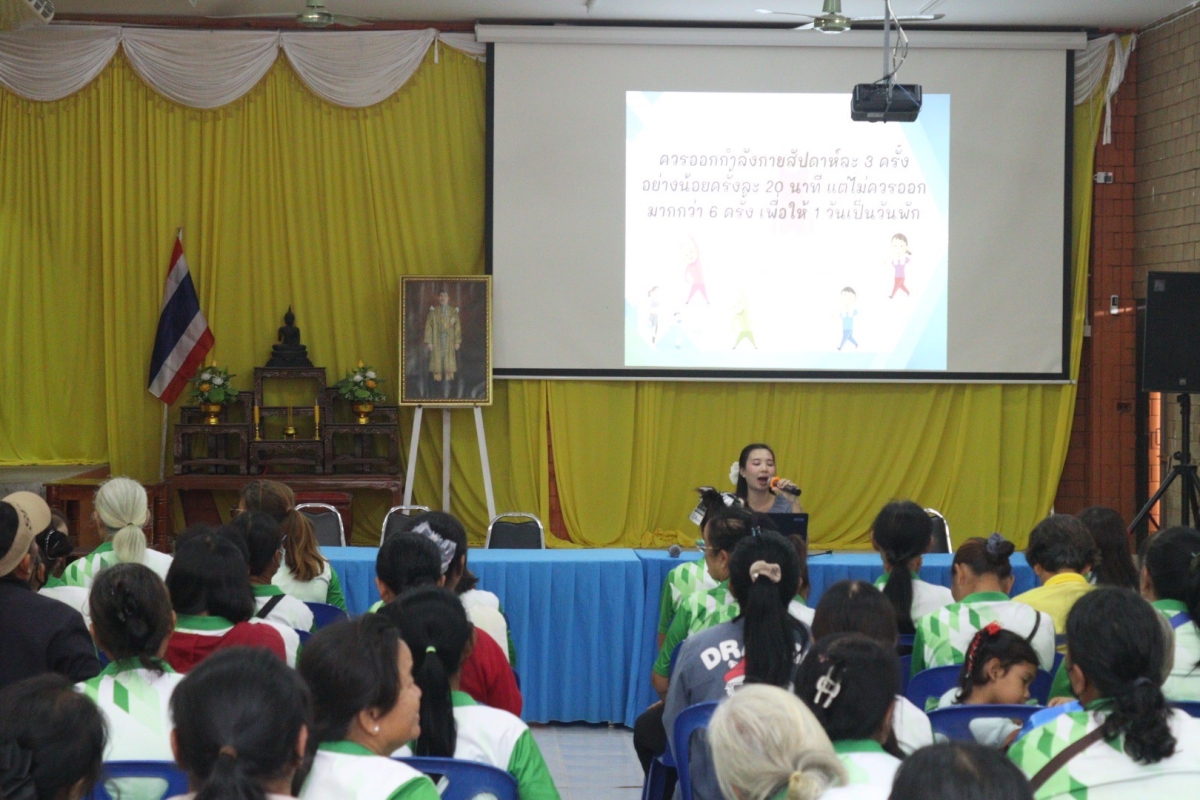 โครงการส่งเสริมการออกกำลังกาย (แอโรบิคเพื่อสุขภาพ) 