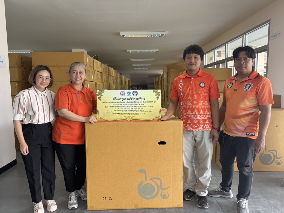 พิธีมอบอุปกรณ์ช่วยเหลือคนพิการ 