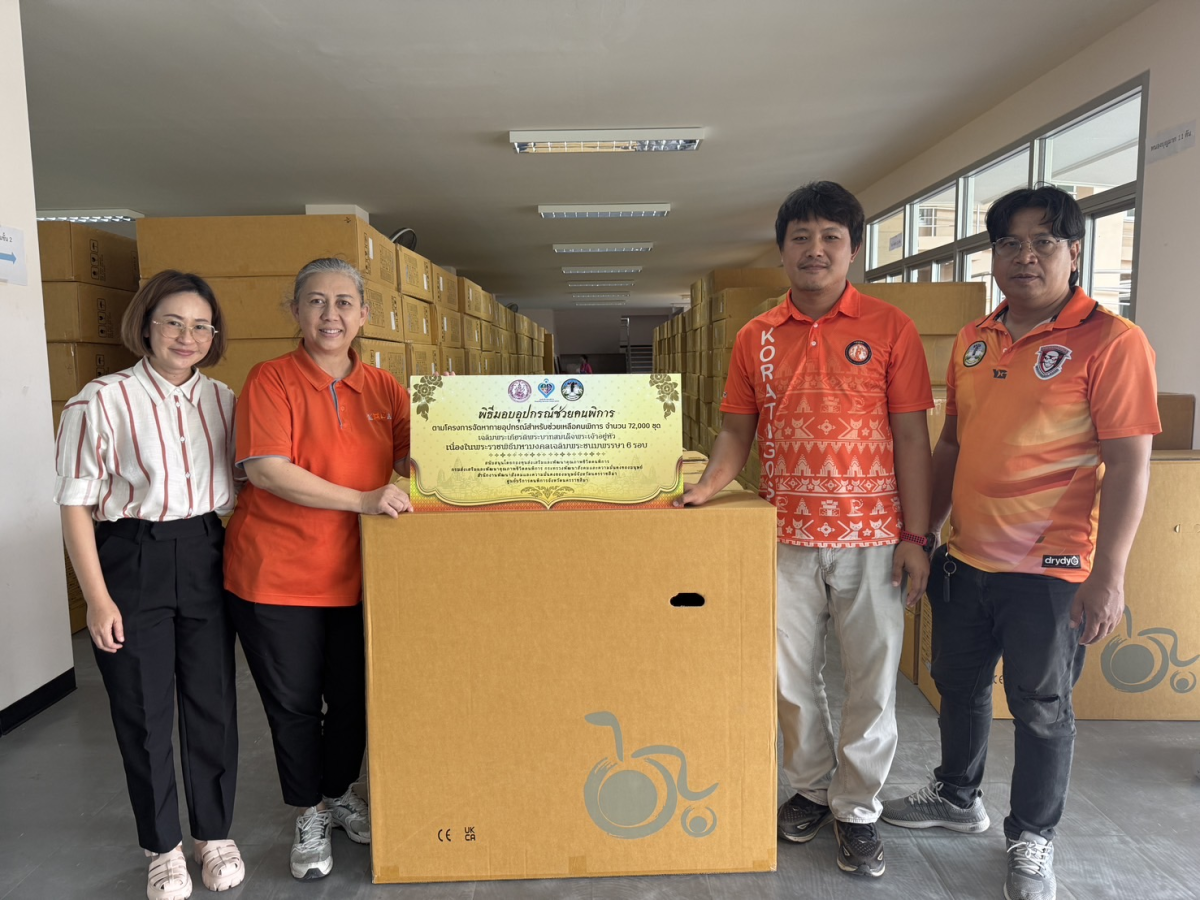 พิธีมอบอุปกรณ์ช่วยเหลือคนพิการ 