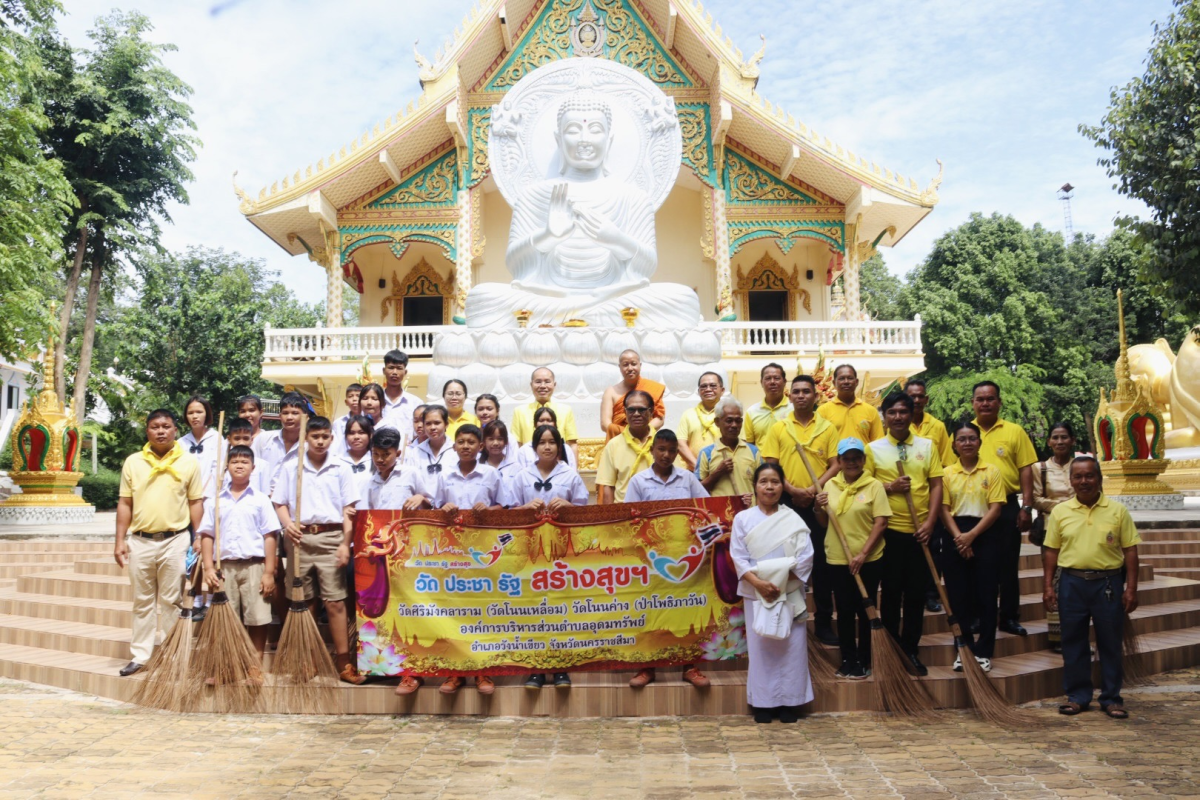 โครงการวัด ประชา รัฐ สร้างสุข  ประจำปี พ.ศ.2568