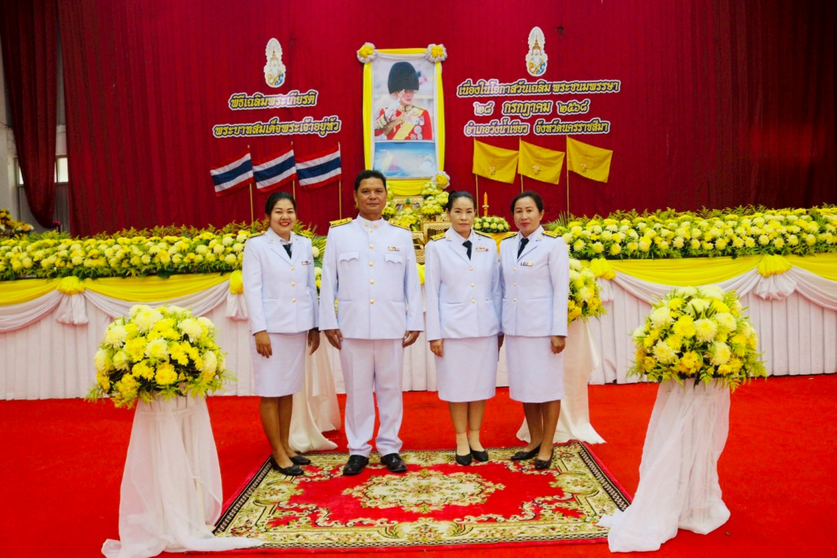 กิจกรรมวันเฉลิมพระชนมพรรษาพระบาทสมเด็จพระเจ้าอยู่หัว