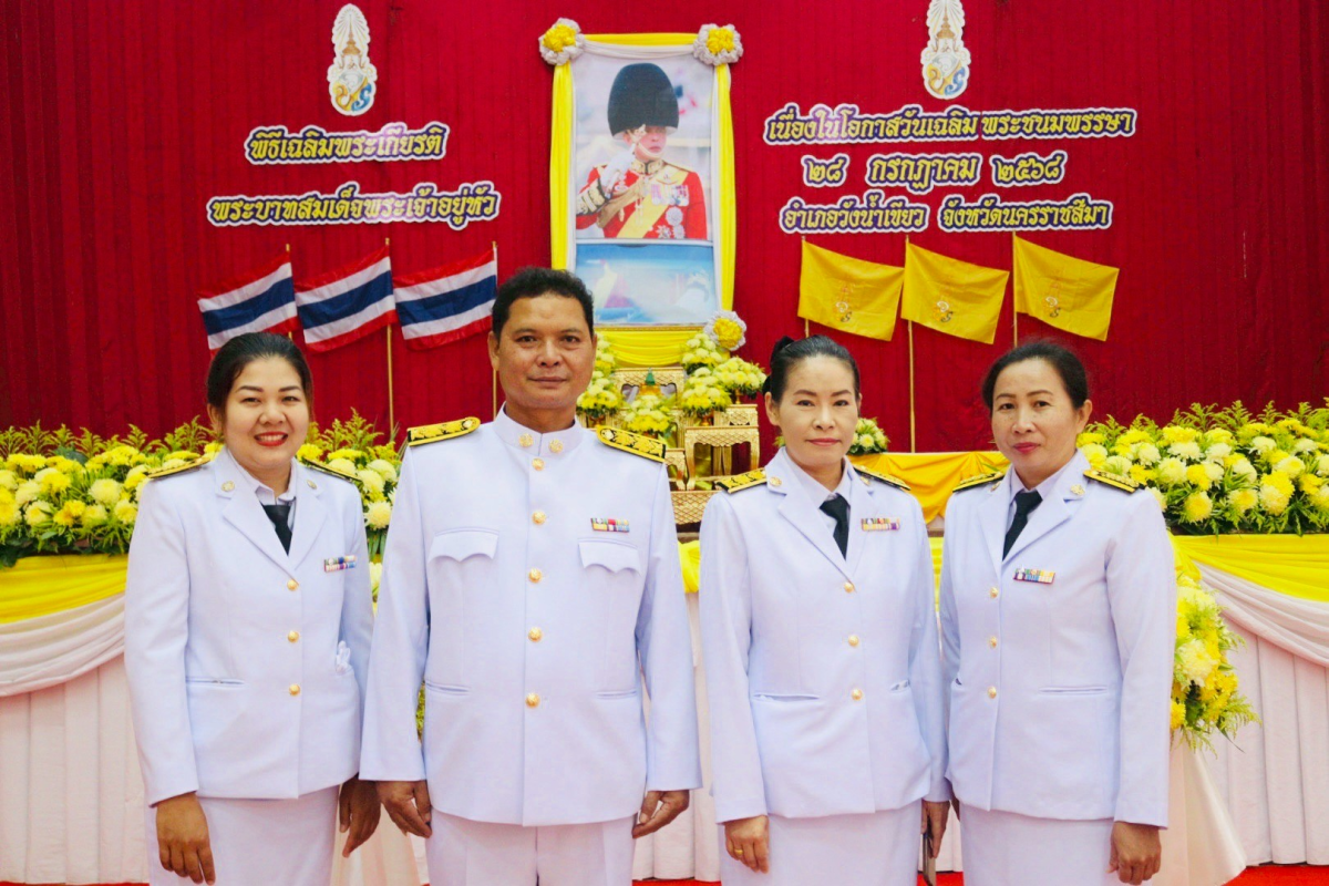 กิจกรรมวันเฉลิมพระชนมพรรษาพระบาทสมเด็จพระเจ้าอยู่หัว