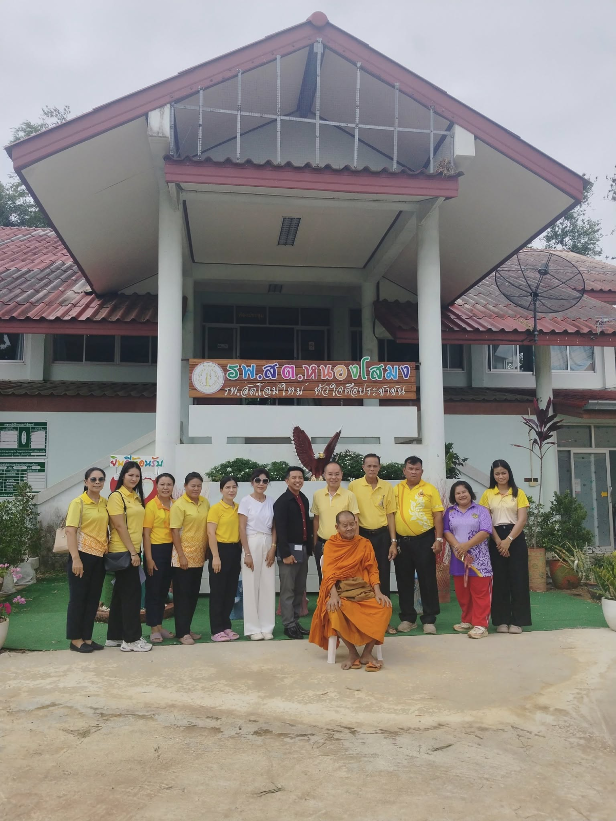 ประชุมคณะกรรมการบริหารสถานบริการสาธารณสุข เพื่อคัดเลือกผู้ทรงคุณวุฒิ