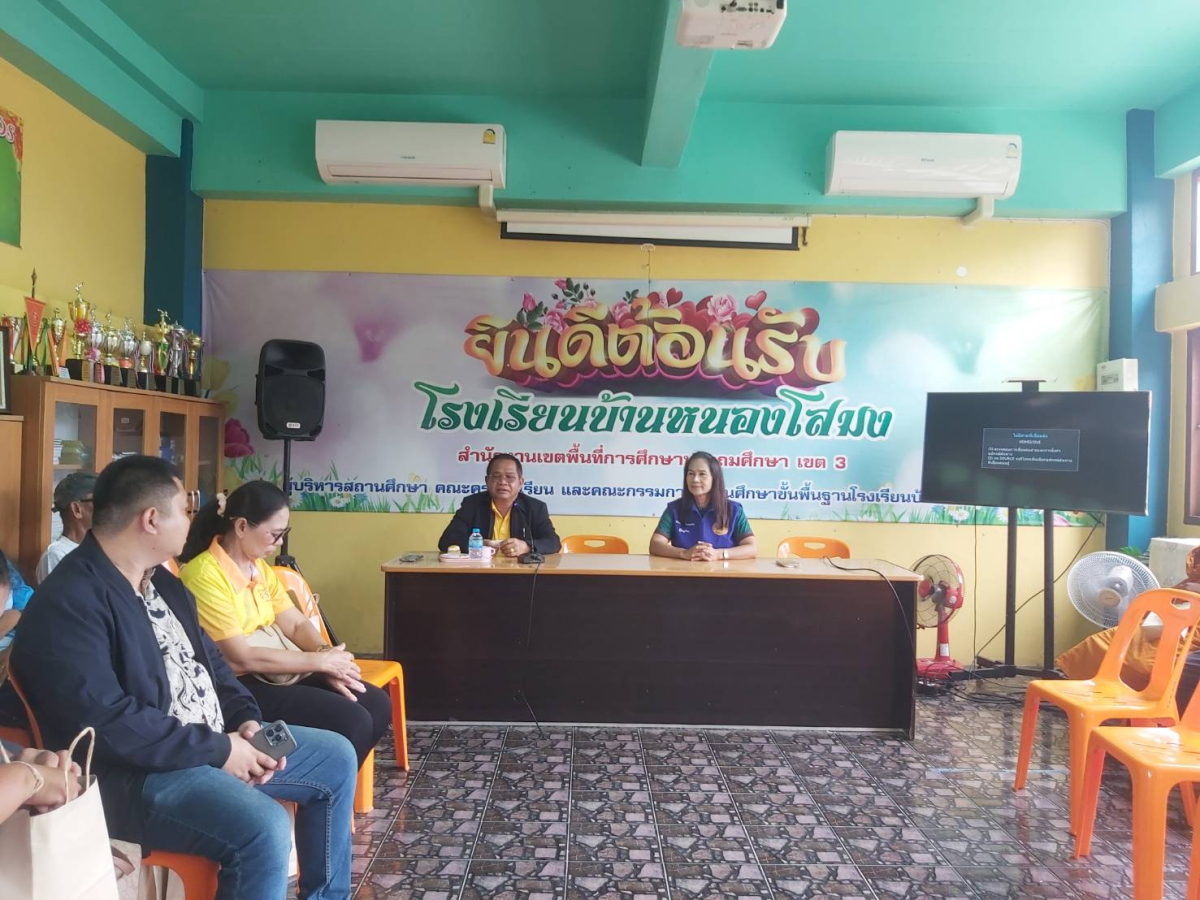 ประชุมเพื่อเตรียมการจัดกิจกรรมวันแม่แห่งชาติ ประจำปี 2568