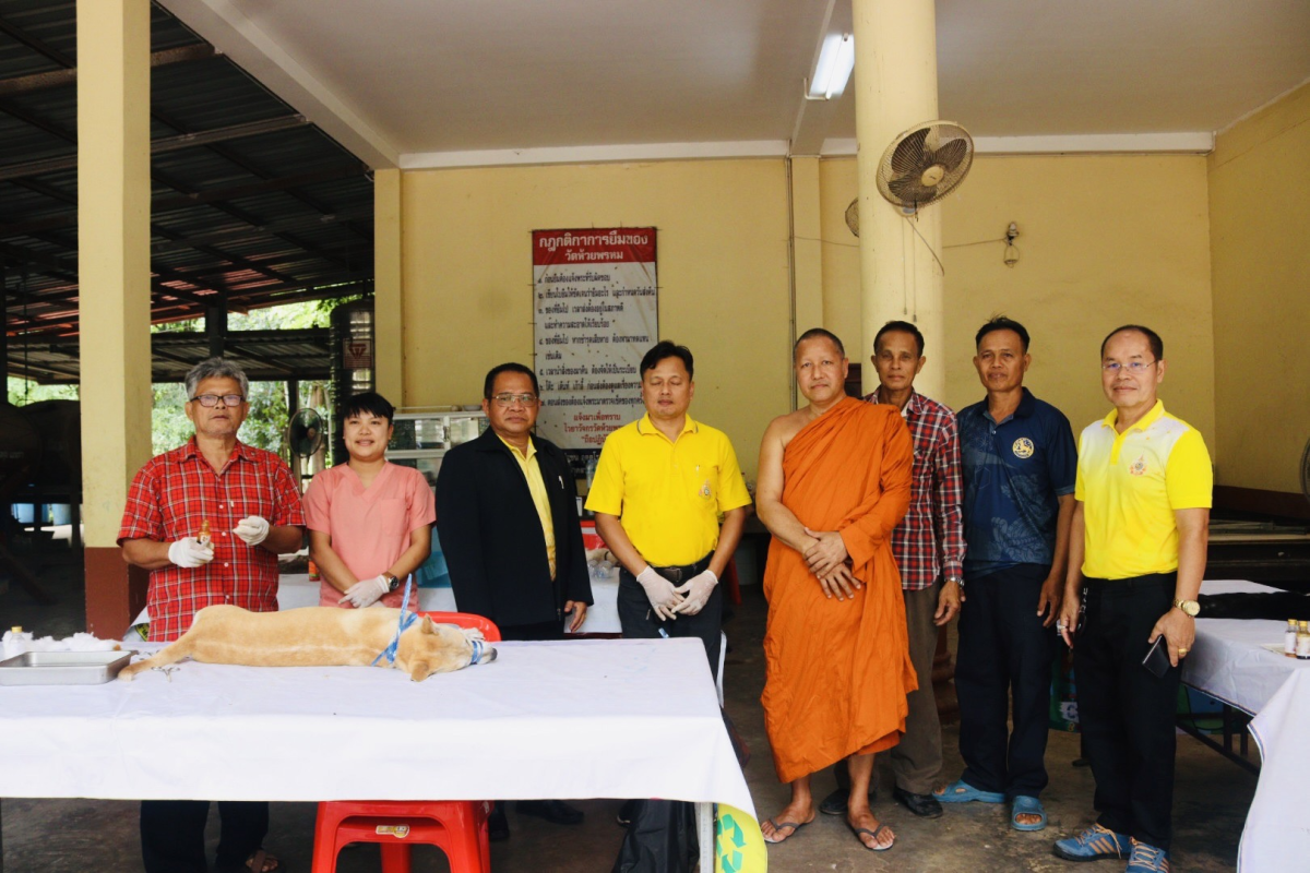 โครงการป้องกันและควบคุมโรคพิษสุนัขบ้า ประจำปีงบประมาณ พ.ศ.2568