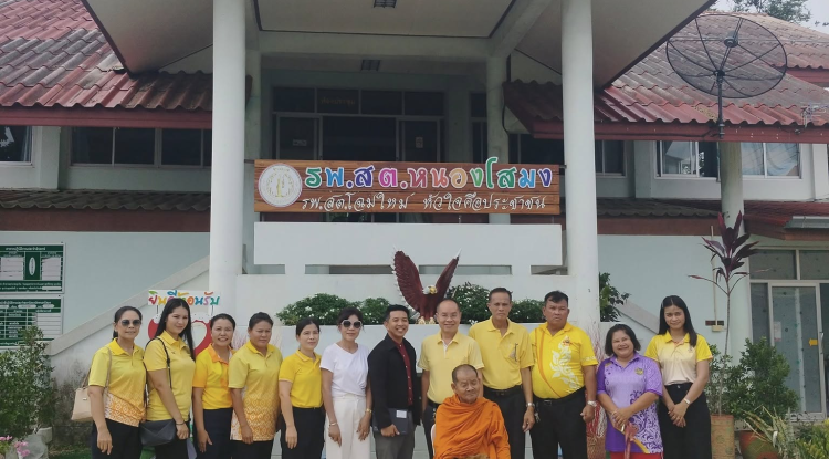 ประชุมคณะกรรมการบริหารสถานบริการสาธารณสุข เพื่อคัดเลือกผู้ทรงคุณวุฒิ