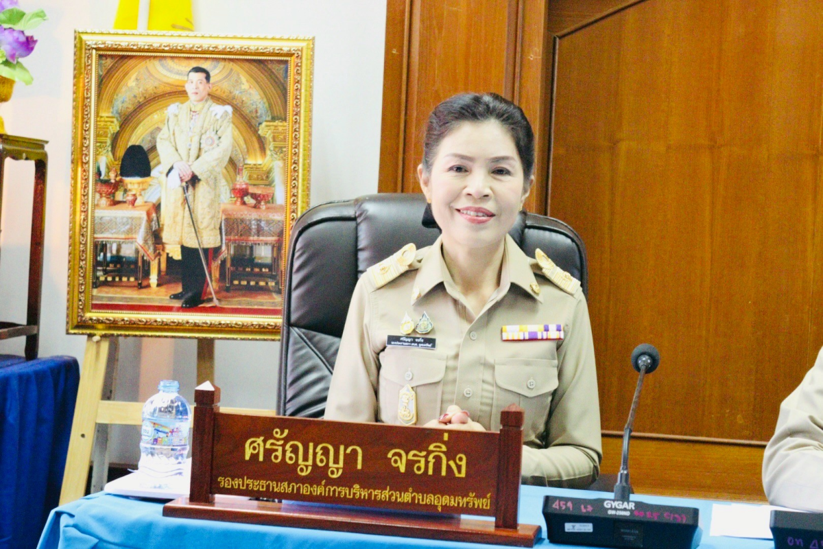 ประชุมสภาองค์การบริหารส่วนตำบลอุดมทรัพย์ สมัยสามัญ สมัยที่ 3 ครั้งที่ 1/2568