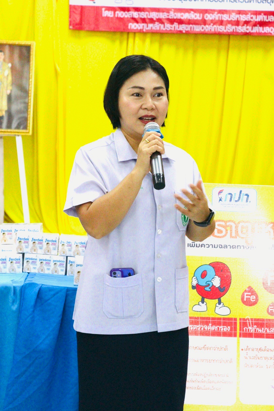 โครงการป้องกันและแก้ไขปัญหาโรคโลหิตจางจากการขาดธาตุเหล็กในเด็ก ประจำปีงบประมาณ 2568