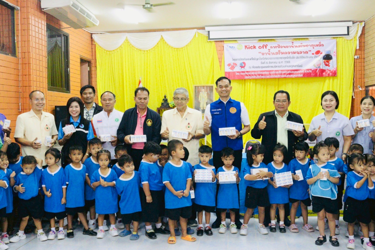 โครงการป้องกันและแก้ไขปัญหาโรคโลหิตจางจากการขาดธาตุเหล็กในเด็ก ประจำปีงบประมาณ 2568