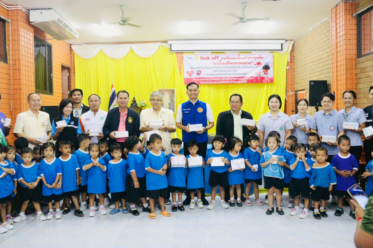 โครงการป้องกันและแก้ไขปัญหาโรคโลหิตจางจากการขาดธาตุเหล็กในเด็ก ประจำปีงบประมาณ 2568