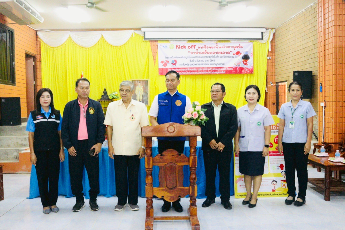 โครงการป้องกันและแก้ไขปัญหาโรคโลหิตจางจากการขาดธาตุเหล็กในเด็ก ประจำปีงบประมาณ 2568