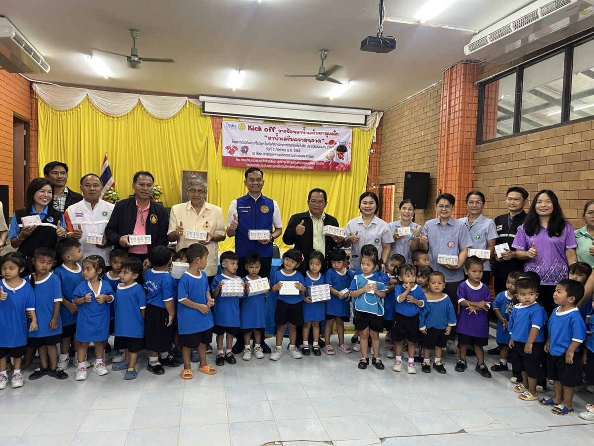 โครงการป้องกันและแก้ไขปัญหาโรคโลหิตจางจากการขาดธาตุเหล็กในเด็ก ประจำปีงบประมาณ 2568