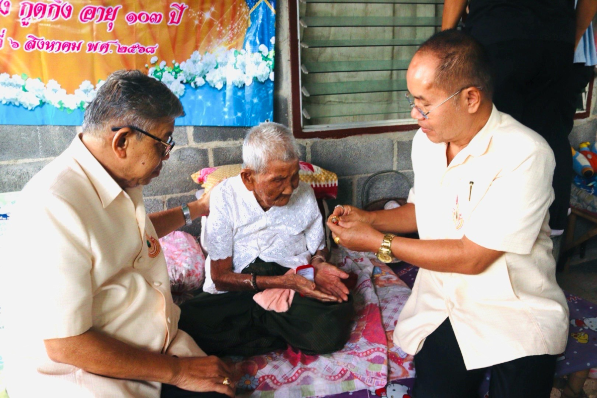 พิธีมอบโล่ประกาศเกียรติคุณ และเข็มที่ระลึก ผู้มีอายุ 100 ปีขึ้นไป
