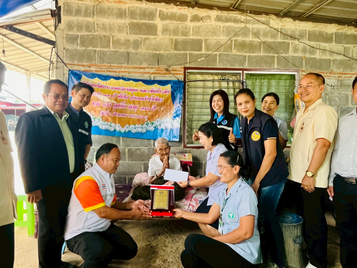 พิธีมอบโล่ประกาศเกียรติคุณ และเข็มที่ระลึก ผู้มีอายุ 100 ปีขึ้นไป
