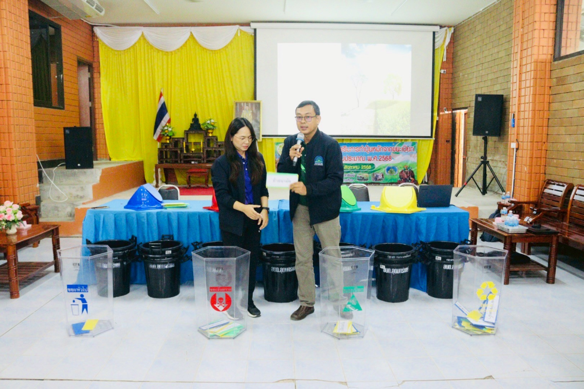 โครงการอบรมส่งเสริมการทำปุ๋ยหมักจากขยะเปียก ประจำปีงบประมาณ พ.ศ.2568