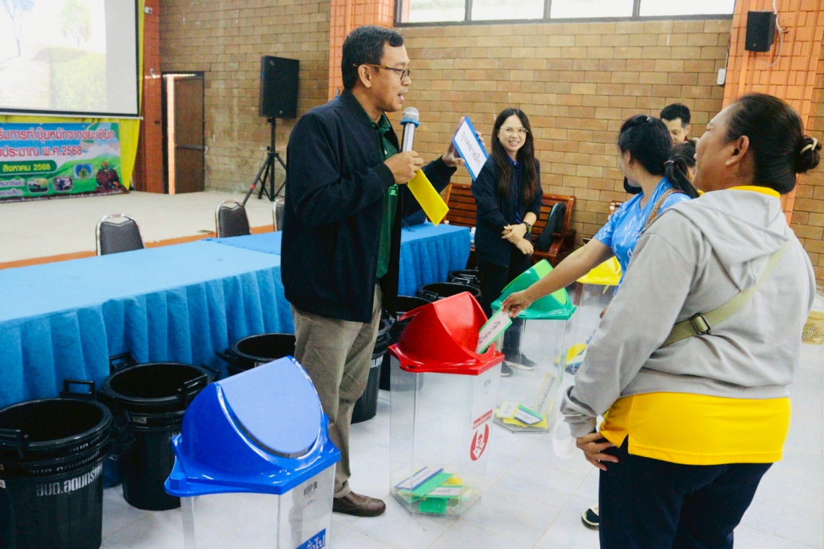 โครงการอบรมส่งเสริมการทำปุ๋ยหมักจากขยะเปียก ประจำปีงบประมาณ พ.ศ.2568