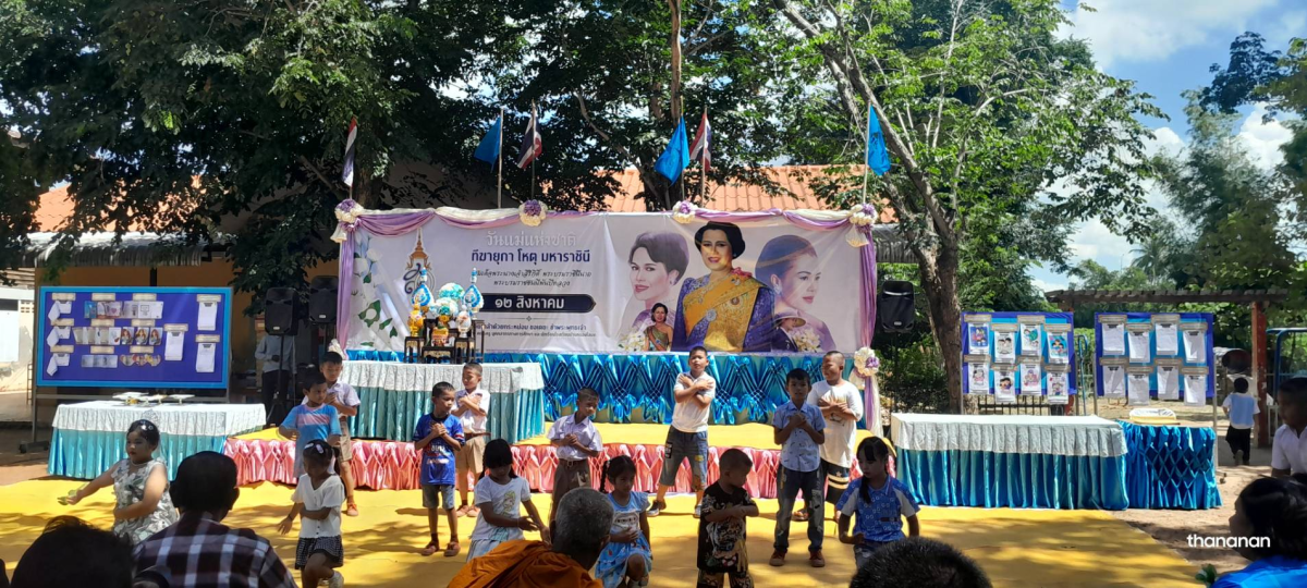 กิจกรรมการแข่งขันกีฬาภายใน ณ โรงเรียนบ้านวังน้ำเขียว (พ่วงโพธิ์อุปถัมภ์) และกิจกรรมวันแม่แห่งชาติ 12 สิงหาคม ณ โรงเรียนบ้านหนองโสมง