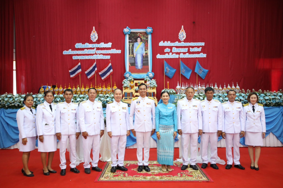 กิจกรรมเฉลิมพระเกียรติสมเด็จพระนางเจ้าสิริกิติ์ พระบรมราชินีนาถ พระบรมราชชนนีพันปีหลวง เนื่องในโอกาสวันเฉลิมพระชนมพรรษา 12 สิงหาคม 2568