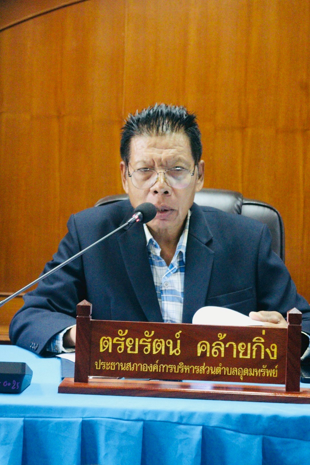 ประชุมสมาชิกสภาองค์การบริหารส่วนตำบลอุดมทรัพย์_สมัยสามัญ สมัยที่ 3 ครั้งที่ 2/2568 