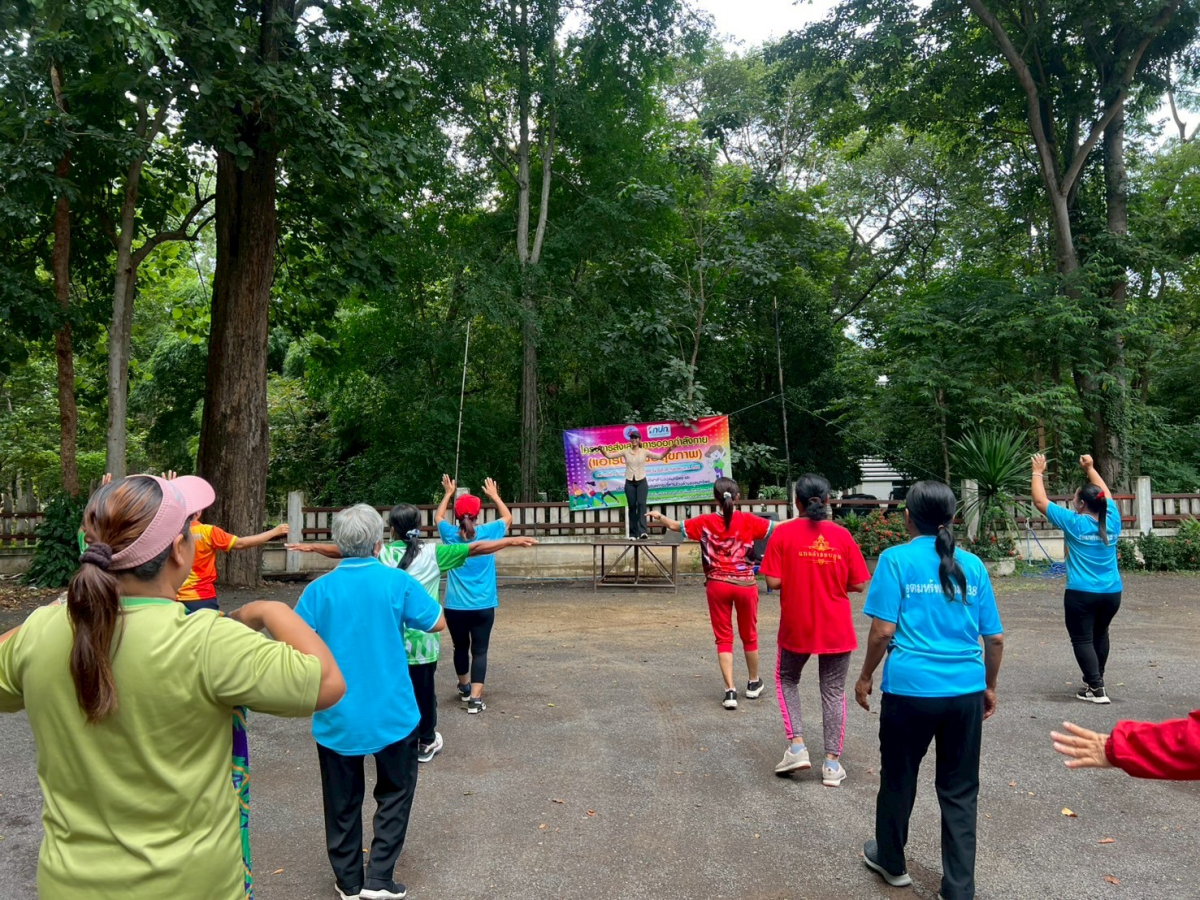 โครงการส่งเสริมการออกกำลังกาย แอโรบิคเพื่อสุขภาพ ครั้งที่4