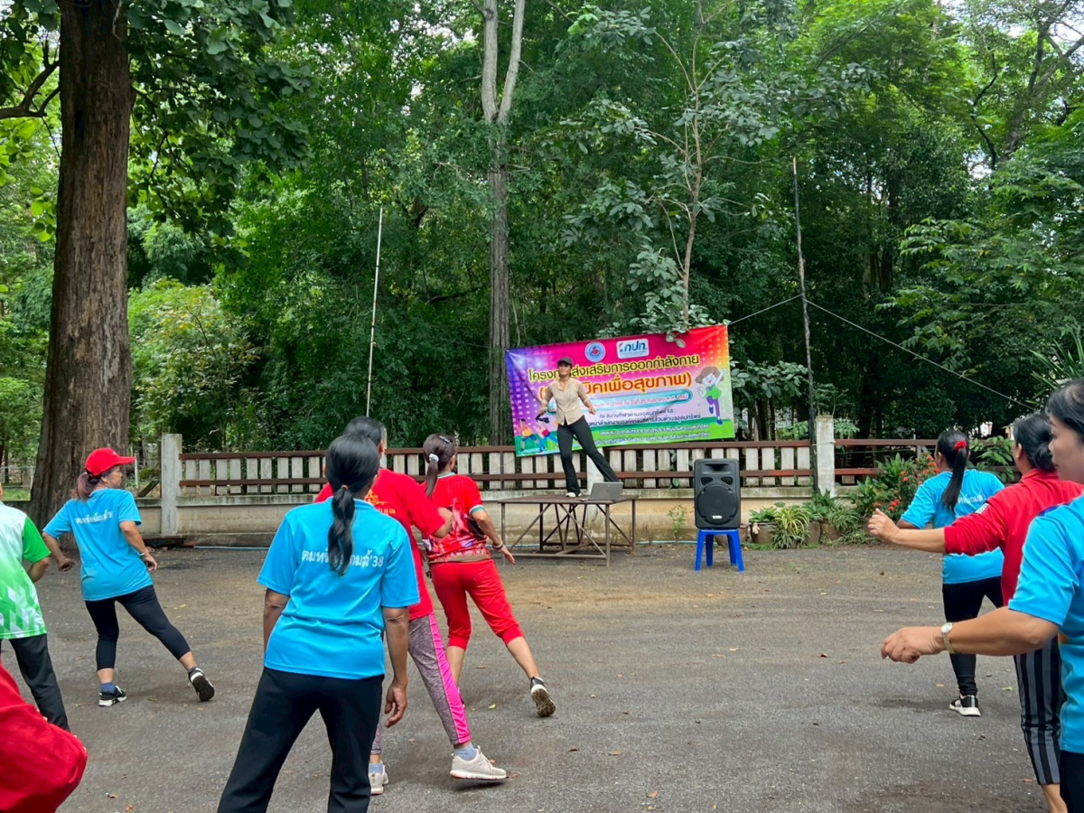 โครงการส่งเสริมการออกกำลังกาย แอโรบิคเพื่อสุขภาพ ครั้งที่4