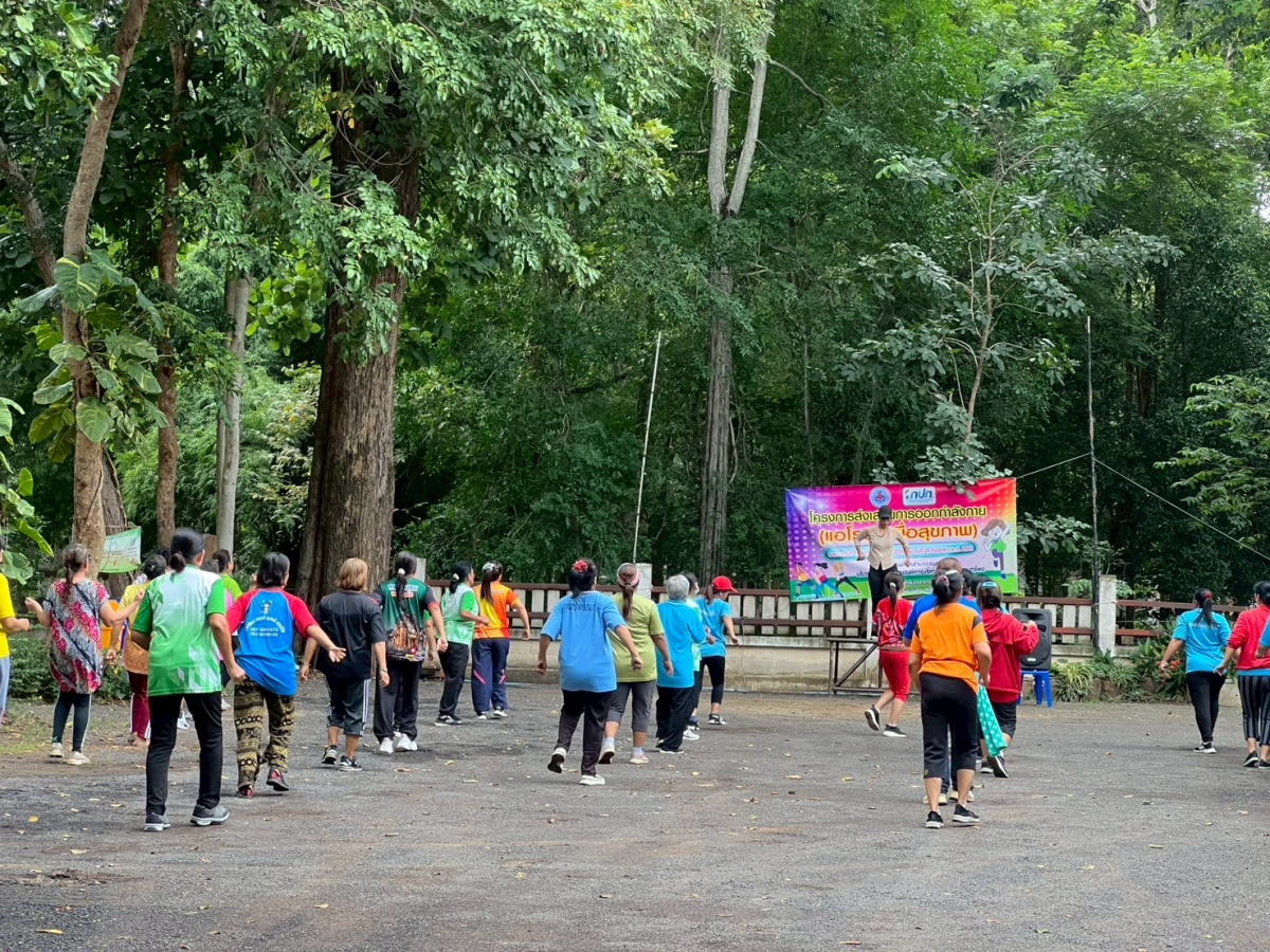 โครงการส่งเสริมการออกกำลังกาย แอโรบิคเพื่อสุขภาพ ครั้งที่4