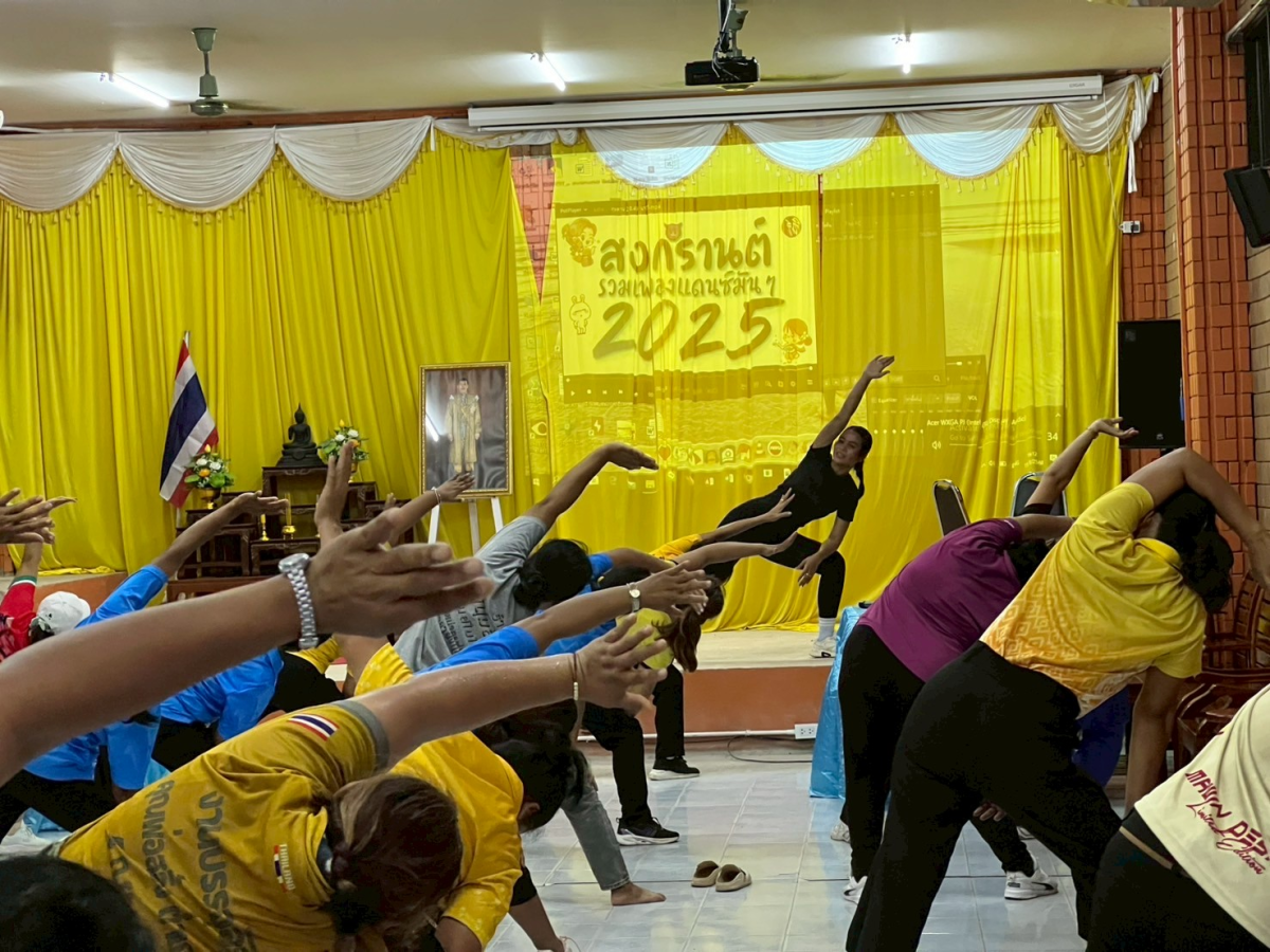 โครงการส่งเสริมการออกกำลังกาย แอโรบิคเพื่อสุขภาพ ครั้งที่5
