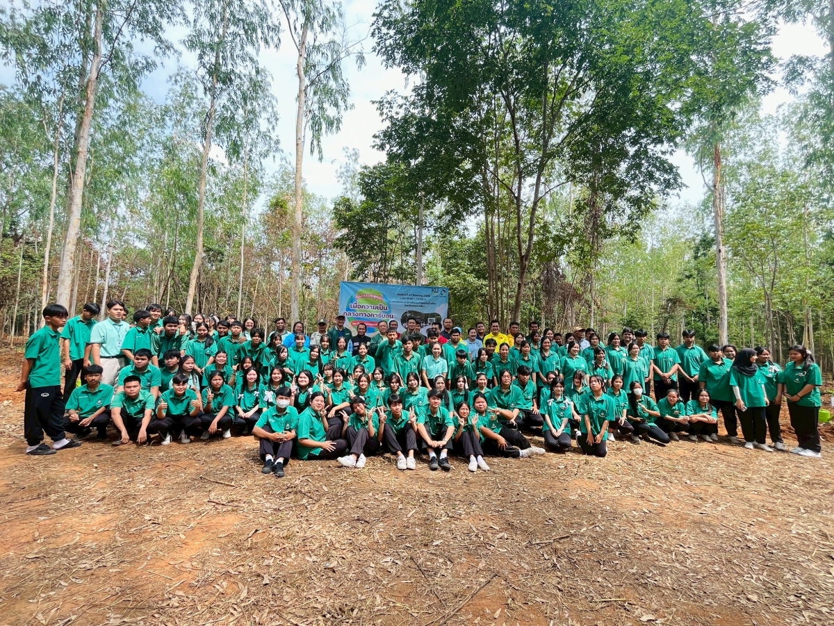 โครงการปลูกป่าเพื่อรองรับนโยบายความเป็นกลางทางคาร์บอนของมหาวิทยาลัยเกษตรศาสตร์