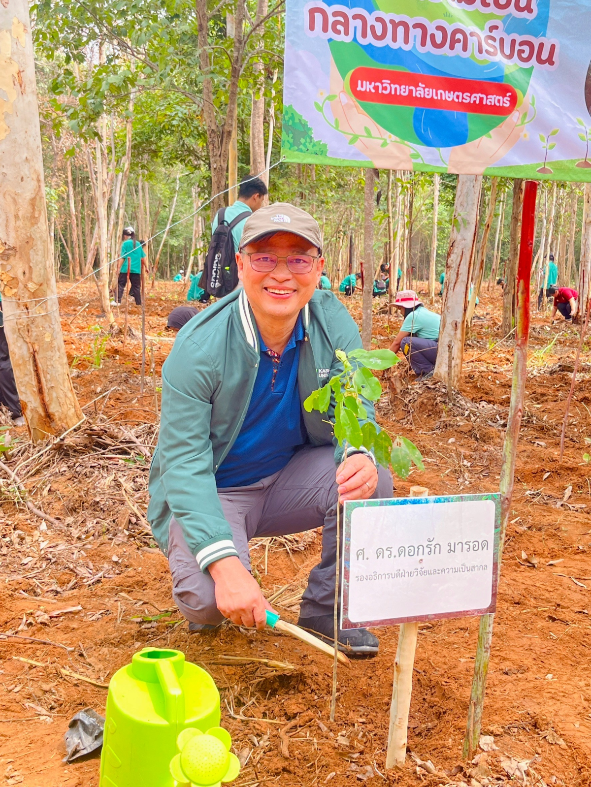 โครงการปลูกป่าเพื่อรองรับนโยบายความเป็นกลางทางคาร์บอนของมหาวิทยาลัยเกษตรศาสตร์