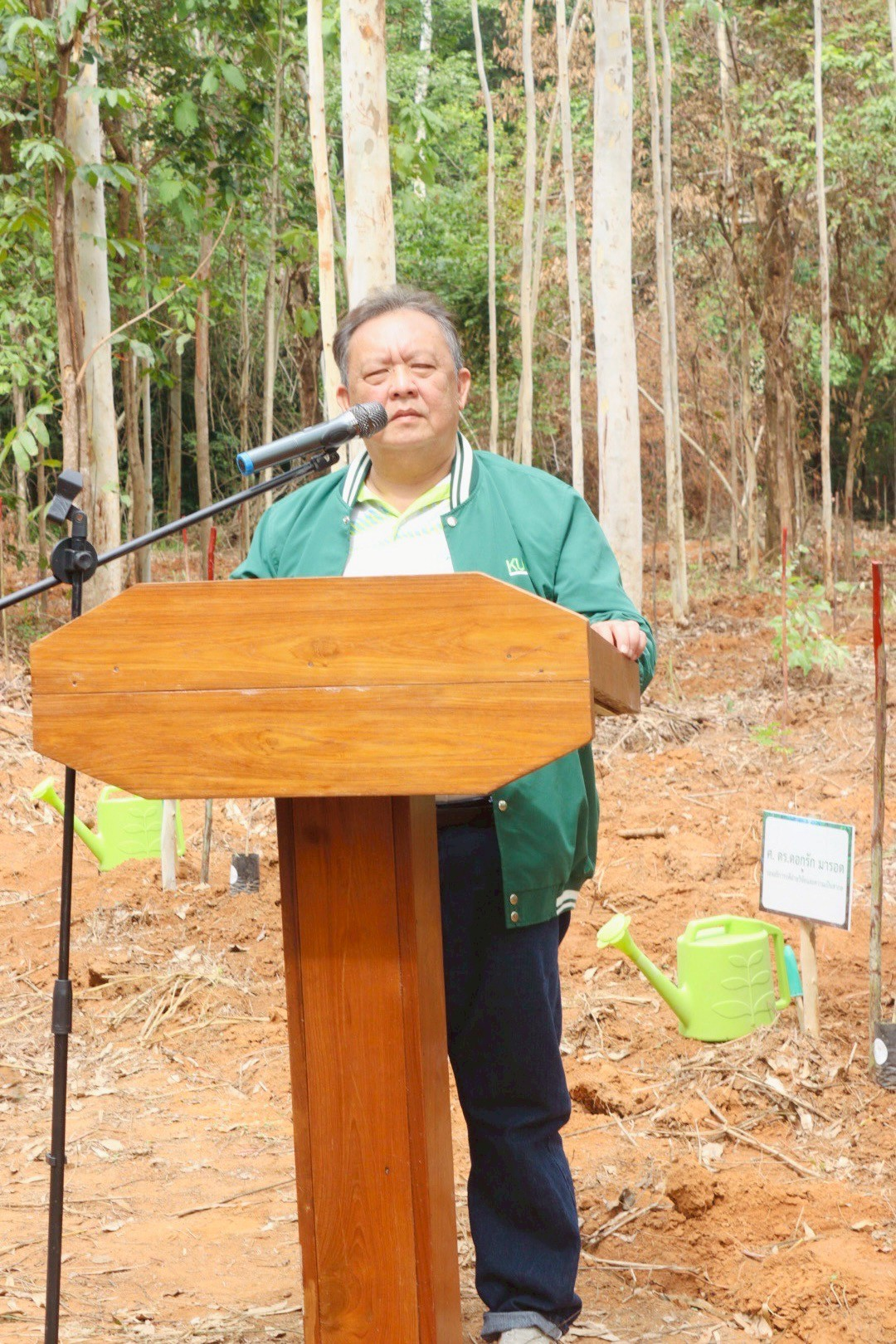 โครงการปลูกป่าเพื่อรองรับนโยบายความเป็นกลางทางคาร์บอนของมหาวิทยาลัยเกษตรศาสตร์