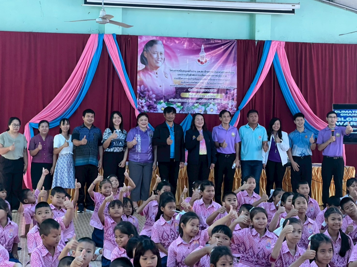 โครงการสนับสนุนเครือข่าย อพ.สร ด้านความเป็นกลางคาร์บอน และการปรับตัวต่อการเปลี่ยนแปลงสภาพภูมิอากาศ ภายได้โครงการอนุรักษ์พันธุกรรมพืชอันเนื่องมาจากพระราชดำริ สมเด็จพระเทพรัตนรายสุดาฯ สยามบรมราชกุมารี