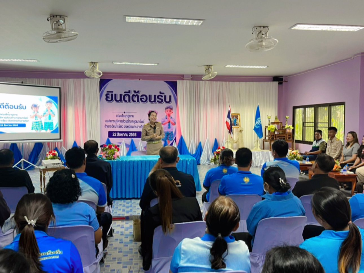 โครงการศึกษาดูงานทางการศึกษา บุคลากรและผู้ที่เกี่ยวข้องกับการพัฒนาศูนย์พัฒนาเด็กเล็กในเขตตำบลอุดมทรัพย์ ประจำปี 2568