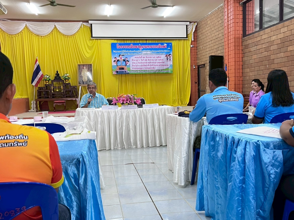 โครงการศึกษาดูงานทางการศึกษา บุคลากรและผู้ที่เกี่ยวข้องกับการพัฒนาศูนย์พัฒนาเด็กเล็กในเขตตำบลอุดมทรัพย์ ประจำปี 2568