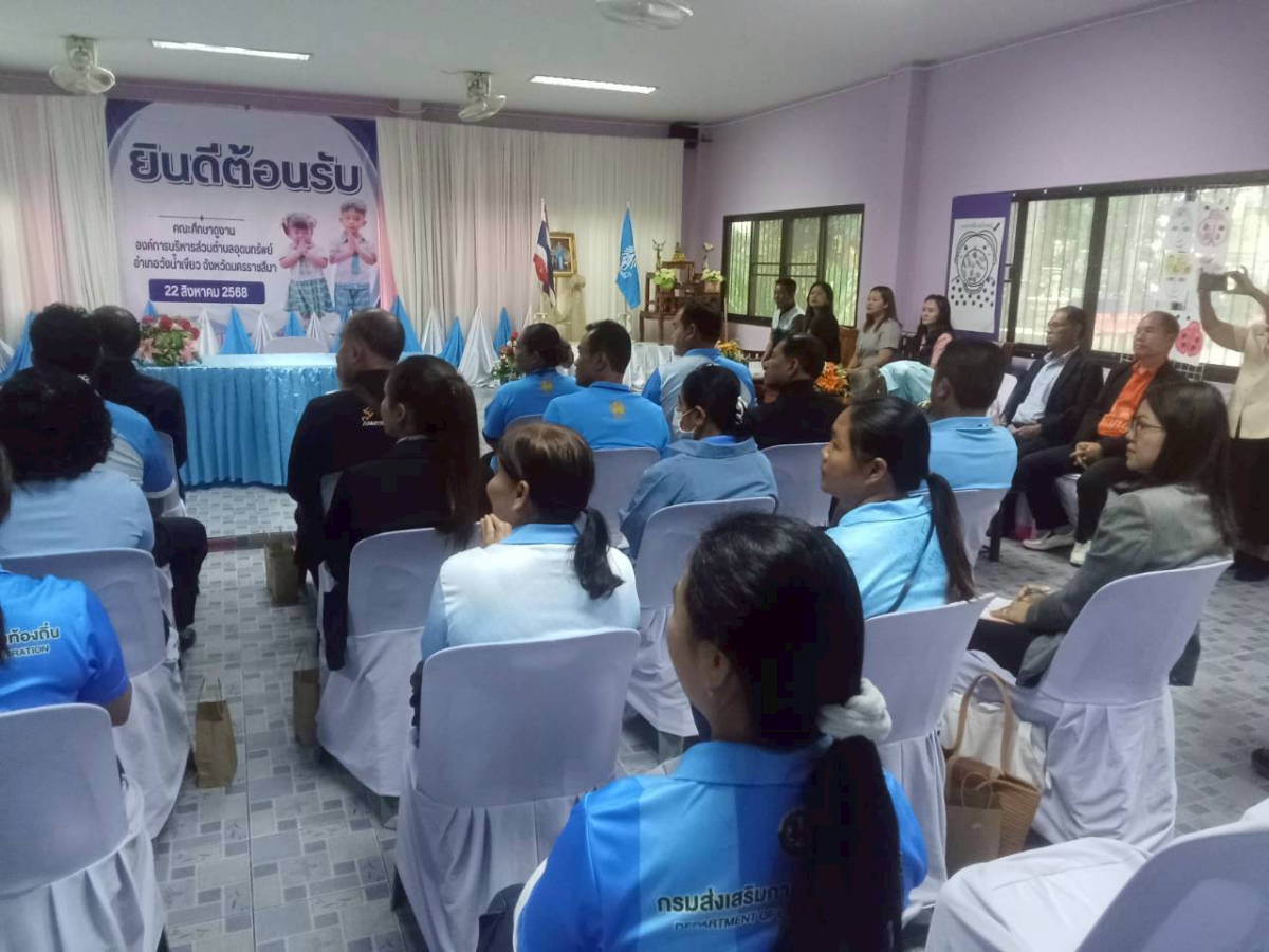 โครงการศึกษาดูงานทางการศึกษา บุคลากรและผู้ที่เกี่ยวข้องกับการพัฒนาศูนย์พัฒนาเด็กเล็กในเขตตำบลอุดมทรัพย์ ประจำปี 2568