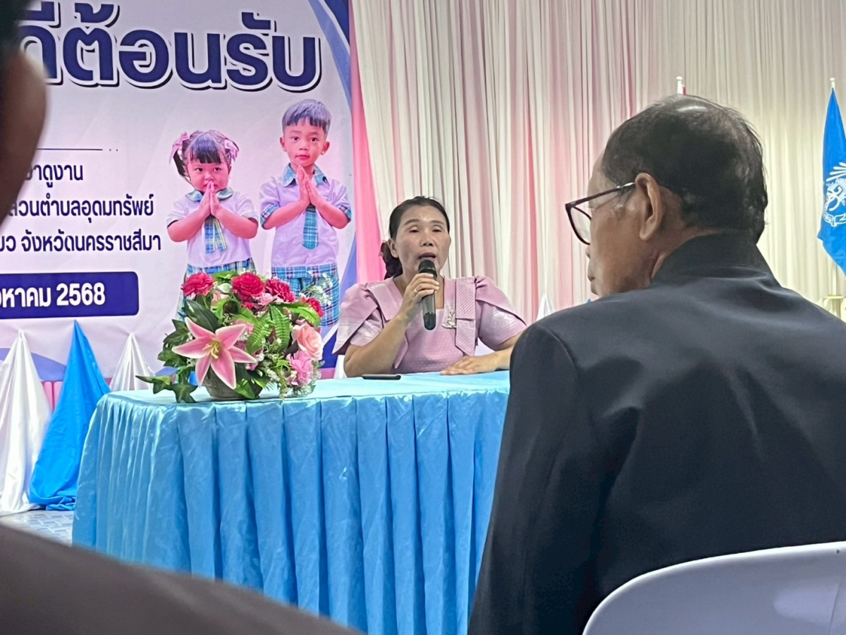 โครงการศึกษาดูงานทางการศึกษา บุคลากรและผู้ที่เกี่ยวข้องกับการพัฒนาศูนย์พัฒนาเด็กเล็กในเขตตำบลอุดมทรัพย์ ประจำปี 2568