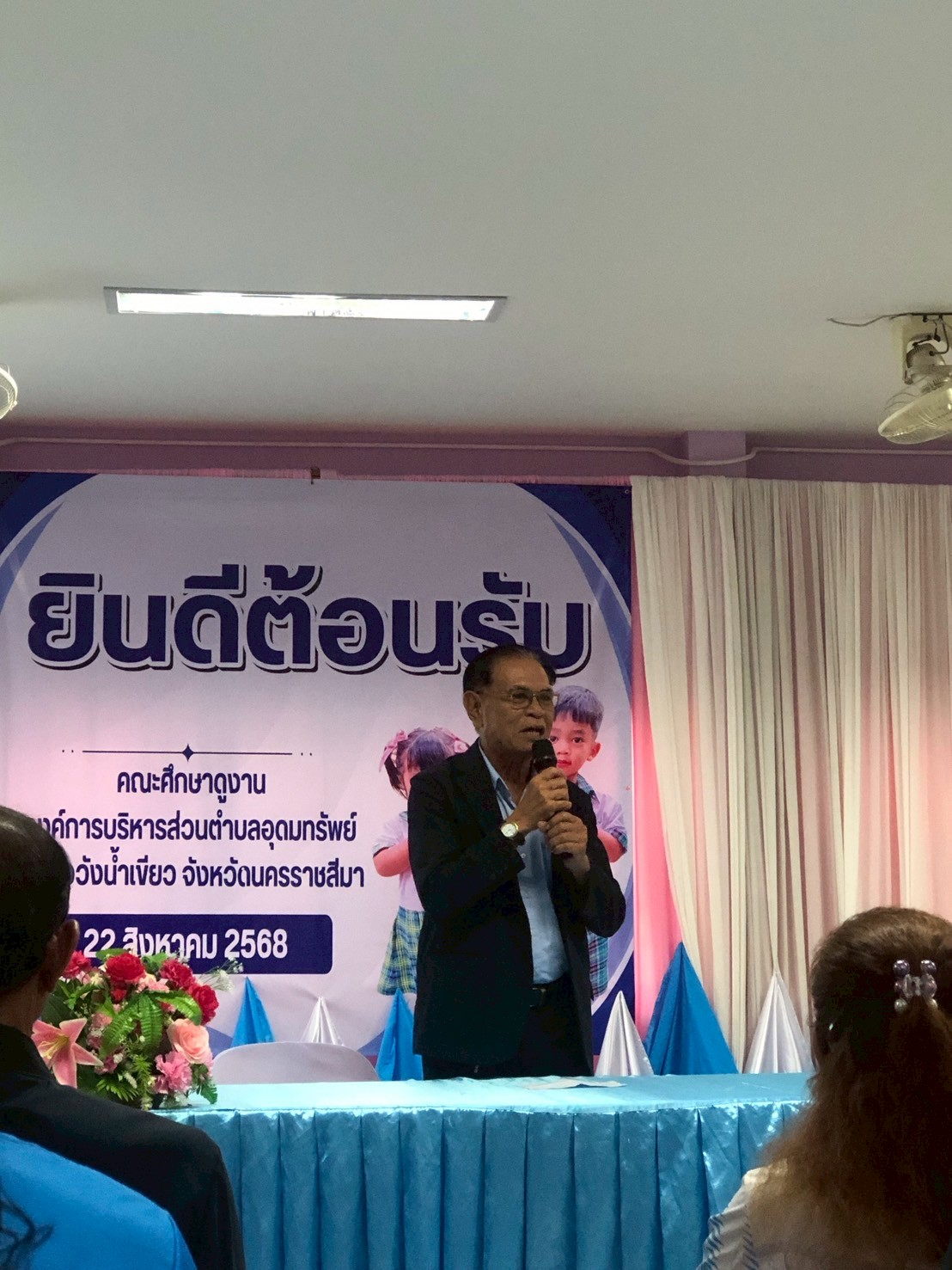 โครงการศึกษาดูงานทางการศึกษา บุคลากรและผู้ที่เกี่ยวข้องกับการพัฒนาศูนย์พัฒนาเด็กเล็กในเขตตำบลอุดมทรัพย์ ประจำปี 2568