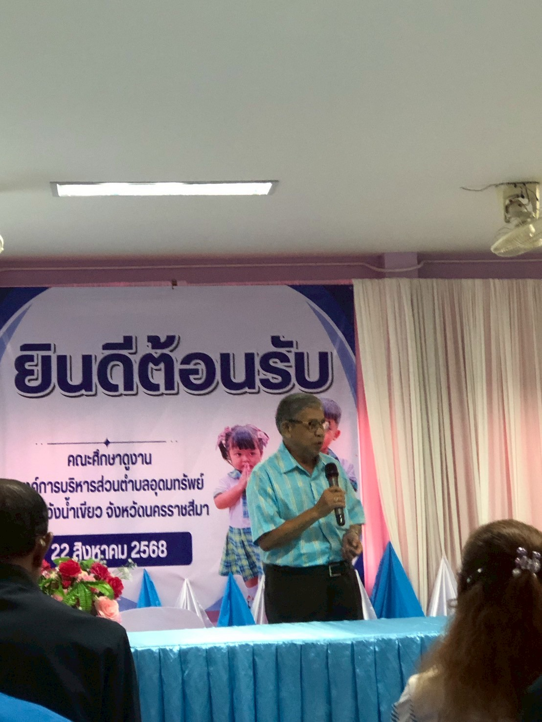 โครงการศึกษาดูงานทางการศึกษา บุคลากรและผู้ที่เกี่ยวข้องกับการพัฒนาศูนย์พัฒนาเด็กเล็กในเขตตำบลอุดมทรัพย์ ประจำปี 2568