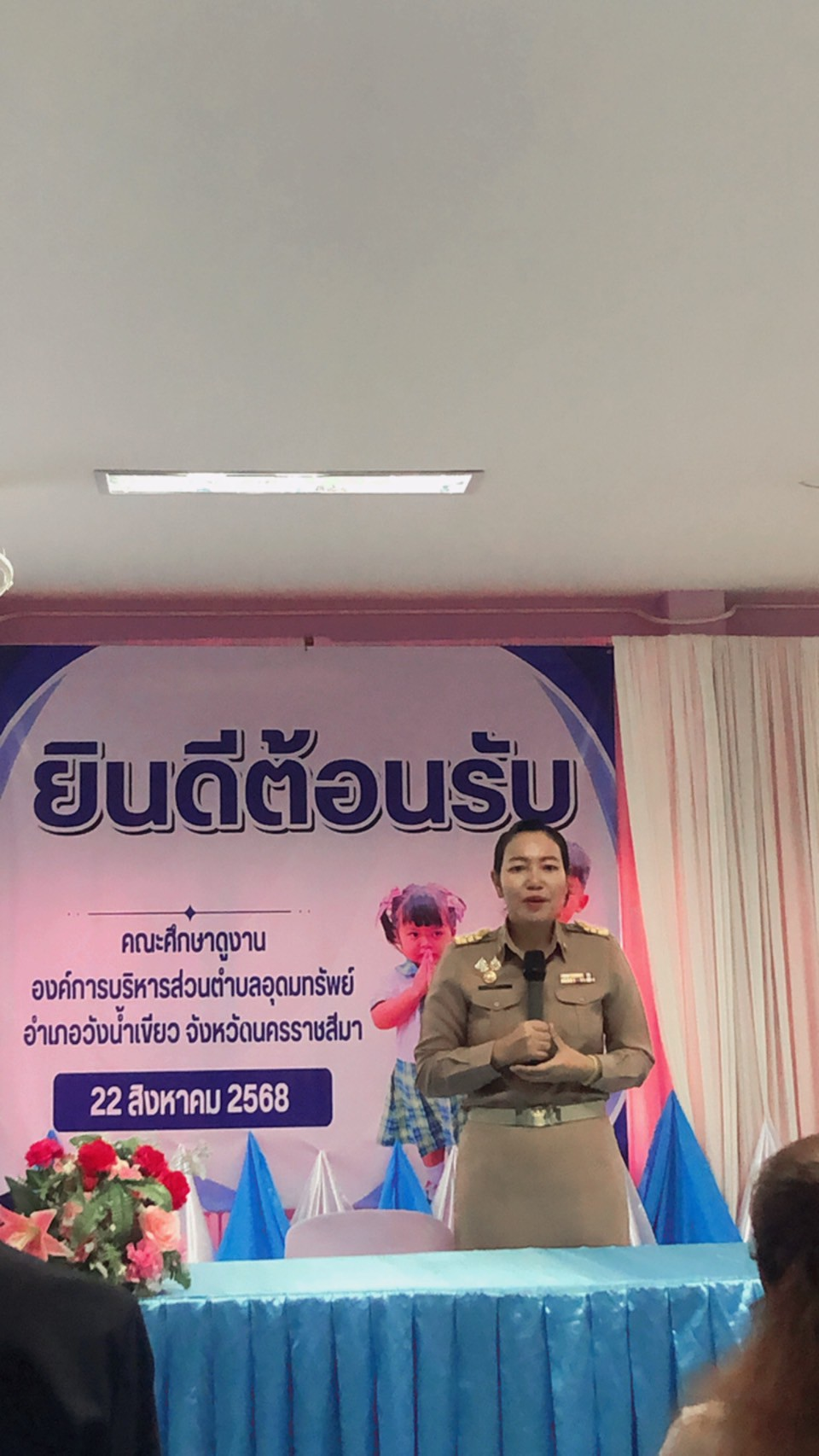 โครงการศึกษาดูงานทางการศึกษา บุคลากรและผู้ที่เกี่ยวข้องกับการพัฒนาศูนย์พัฒนาเด็กเล็กในเขตตำบลอุดมทรัพย์ ประจำปี 2568