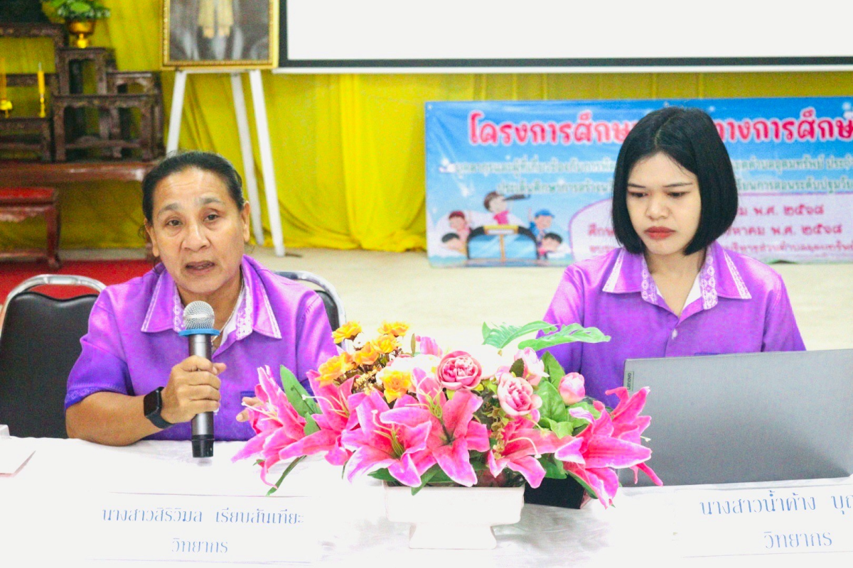 โครงการศึกษาดูงานทางการศึกษา บุคลากรและผู้ที่เกี่ยวข้องกับการพัฒนาศูนย์พัฒนาเด็กเล็กในเขตตำบลอุดมทรัพย์ ประจำปี 2568