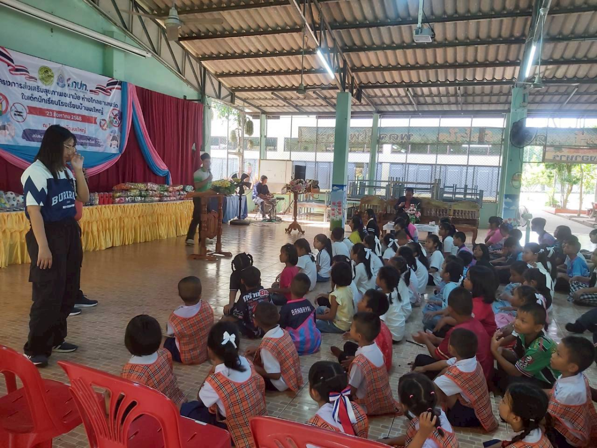 โครงการป้องกันและลดปัญหายาเสพติด/ยาสูบ/บุหรี่ไฟฟ้า/เครื่องดื่มแอลกอฮอล์ ในเด็กนักเรียนโรงเรียนบ้านบะใหญ่