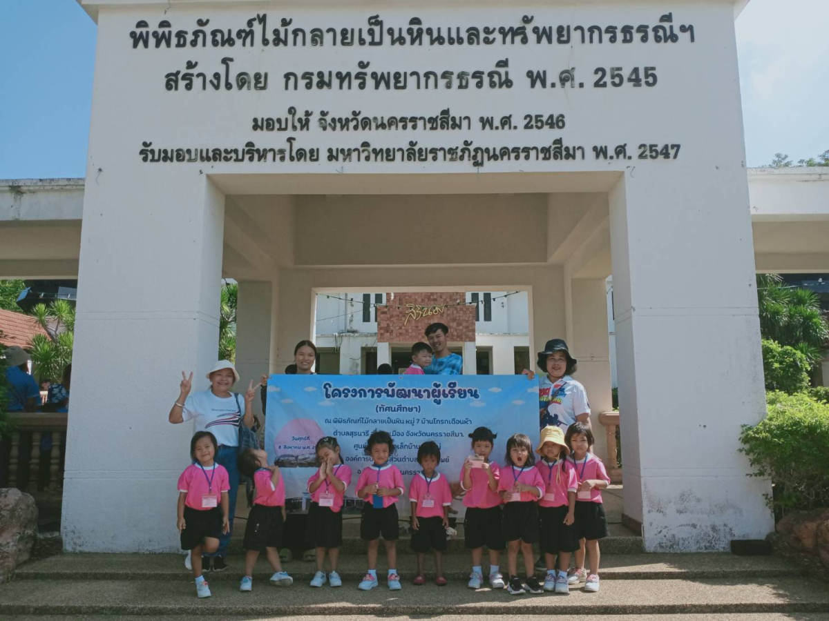 โครงการส่งเสริมทักษะการเรียนรู้เสริมสร้างคุณธรรมจริยธรรม ปีการศึกษา 2568 