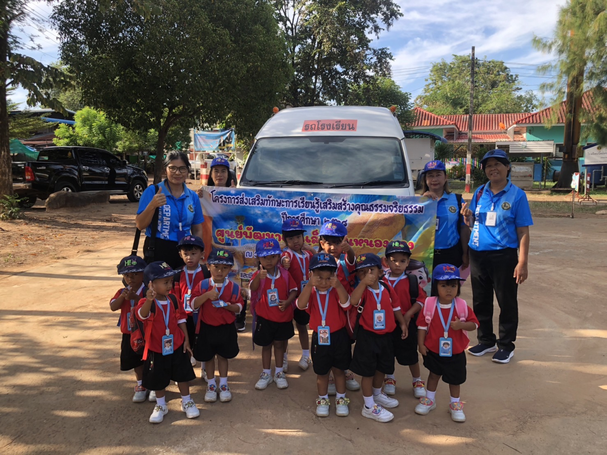 โครงการส่งเสริมทักษะการเรียนรู้เสริมสร้างคุณธรรมจริยธรรม ปีการศึกษา 2568 