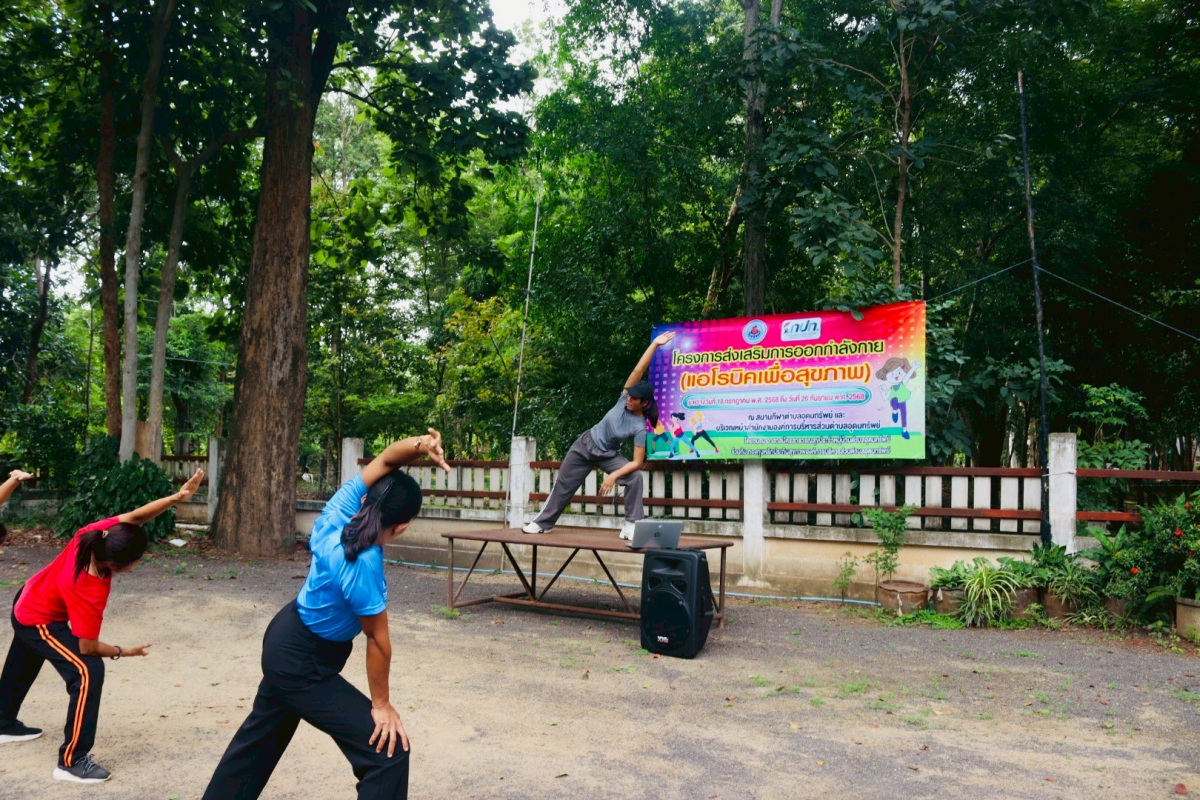 โครงการส่งเสริมการออกกำลังกาย แอโรบิคเพื่อสุขภาพ ครั้งที่7