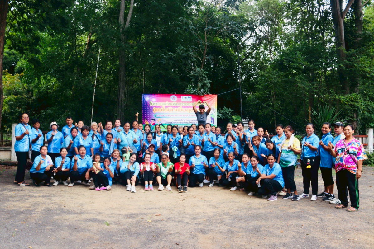 โครงการส่งเสริมการออกกำลังกาย แอโรบิคเพื่อสุขภาพ ครั้งที่7