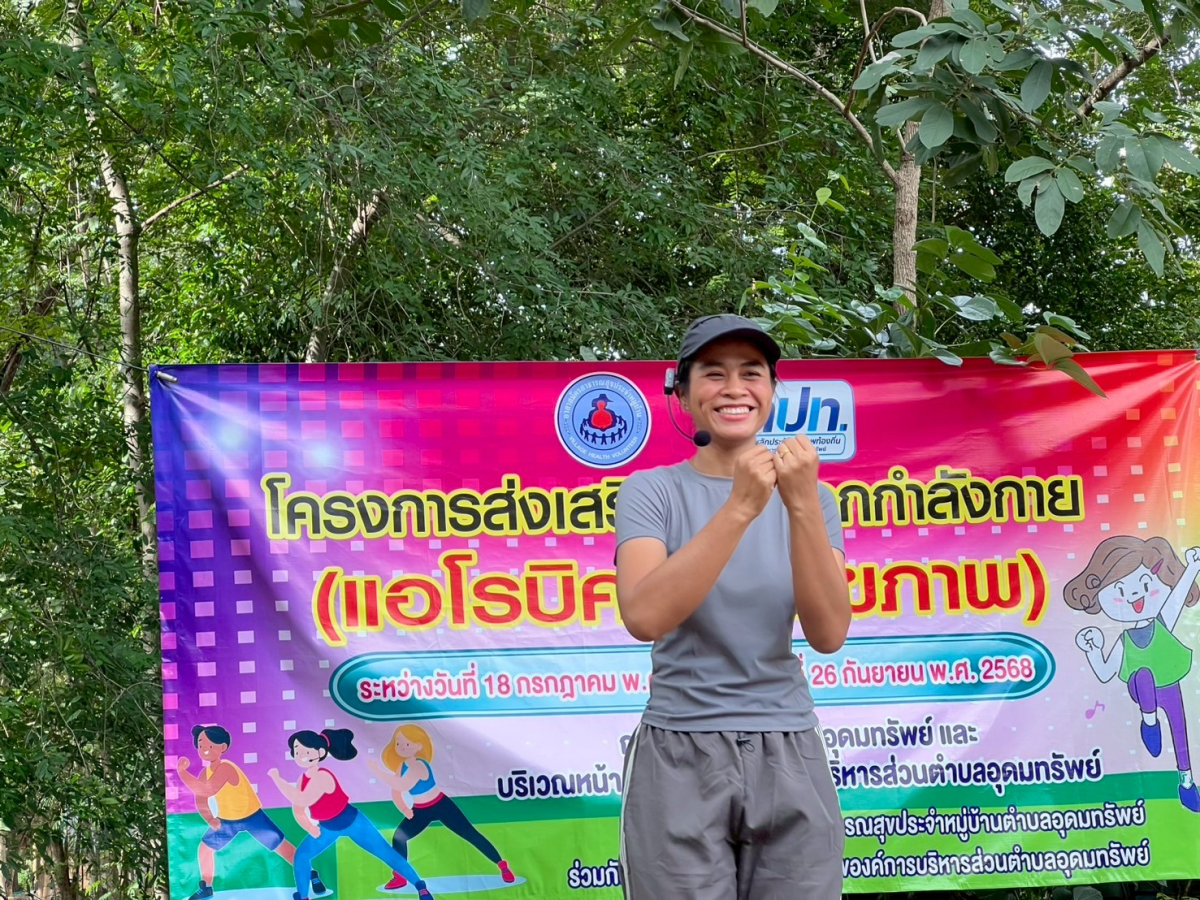 โครงการส่งเสริมการออกกำลังกาย แอโรบิคเพื่อสุขภาพ ครั้งที่7