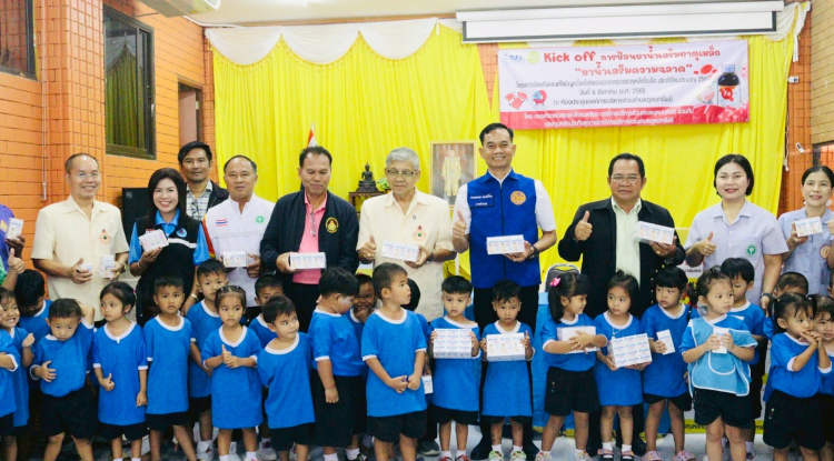 โครงการป้องกันและแก้ไขปัญหาโรคโลหิตจางจากการขาดธาตุเหล็กในเด็ก ประจำปีงบประมาณ 2568