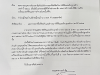 ประชาสัมพันธ์เรื่องแจ้งการออกพื้นที่จัดเก็บภาษีที่ดินและสิ่งปลูกสร้าง ประจำปี 2568 