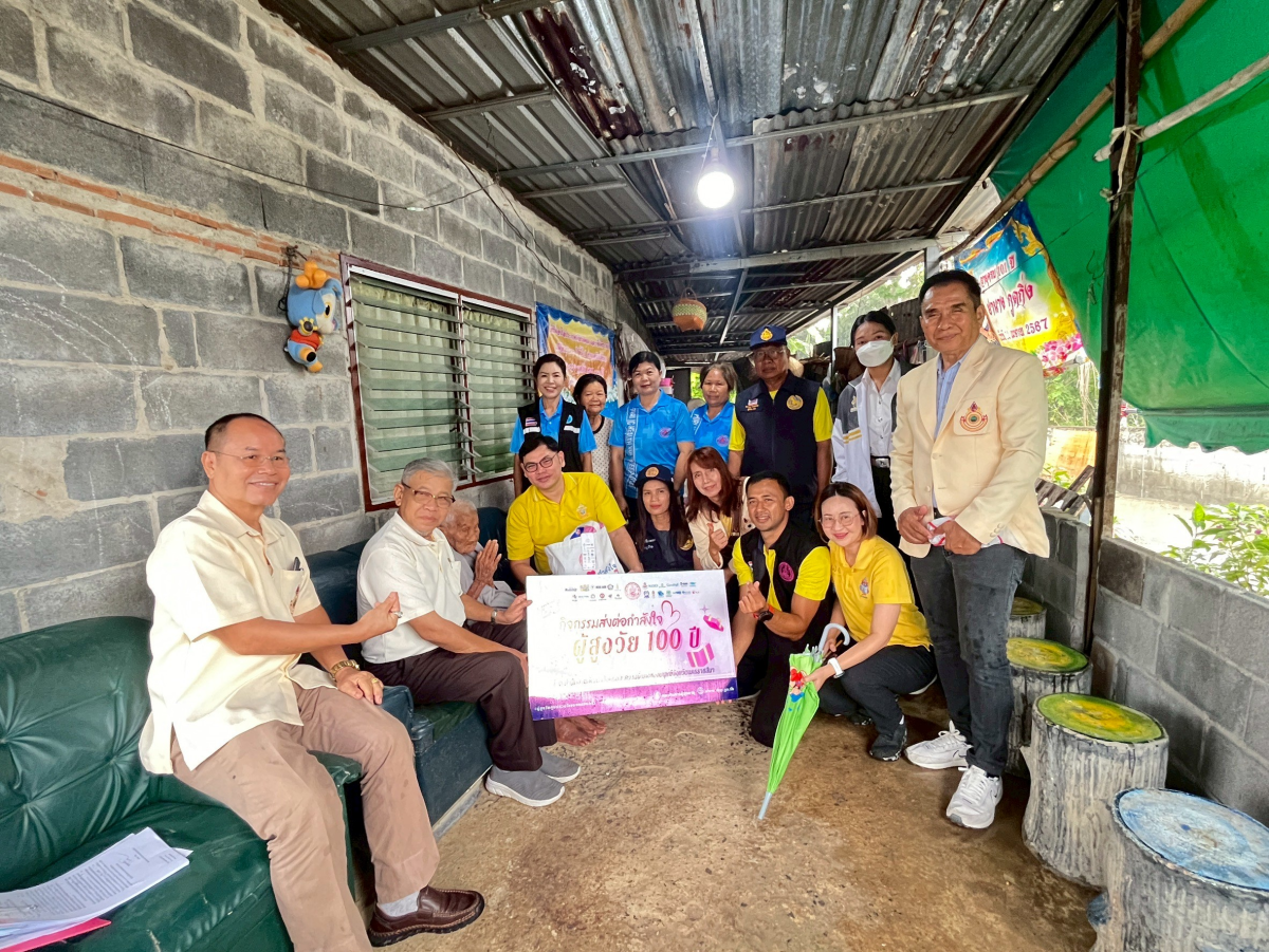 โครงการส่งเสริมบทบาทภาคีเครือข่ายด้านผู้สูงอายุและหุ้นส่วนทางสังคมในระดับภูมิภาค (กิจกรรมส่งต่อผู้สูงวัย 100 ปั) 